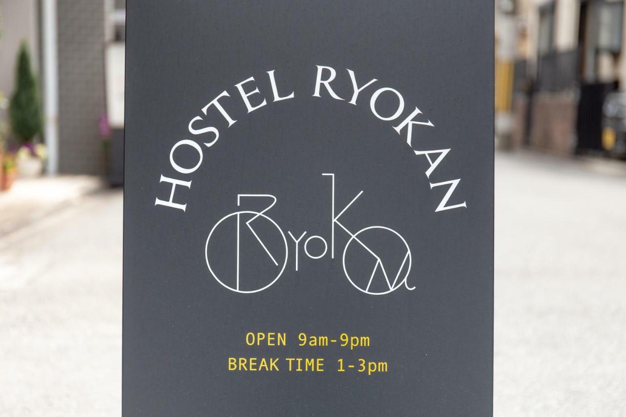 Kyoto Hostel Ryokan Экстерьер фото
